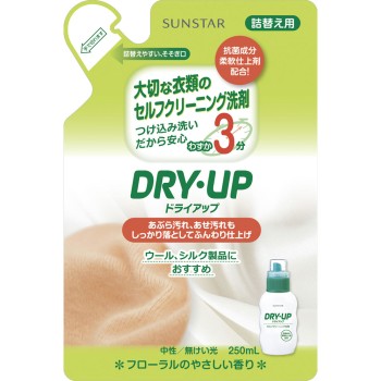 드라이업 리필용 250ml 썬스타