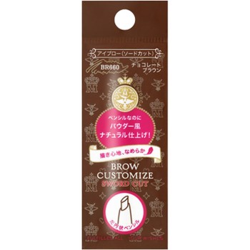 마죠리카 마죠르카 브로우 커스터마이즈 (소드 컷) n 초콜릿 브라운 0.29g 시세이도