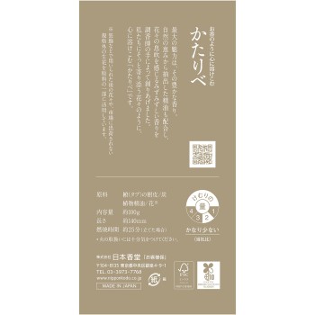 카타리베 하나타치바나 닛폰코도 100g 닛폰코도