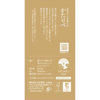 카타리베 샤인 머스캣 낱개 포장 100g 니혼코도