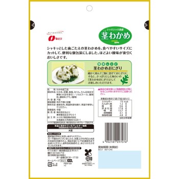 줄기 미역 70g