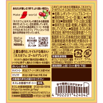 네스카페 골드블렌드 80g