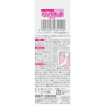 삭타치 핑크 12ml 하쿠겐어스