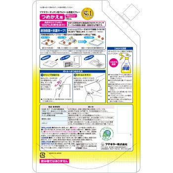 주방용 알코올 제균 스프레이 리필 2회분 720ml 후마키라