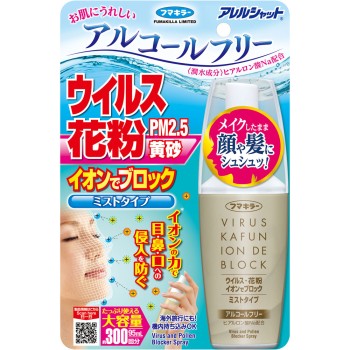 알러샷 바이러스 꽃가루 이온으로 차단 미스트 타입 300회분 95ml 후마키라