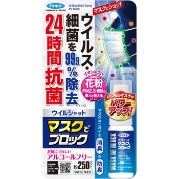 바이러스샷 마스크 블록 20ml 푸마키라