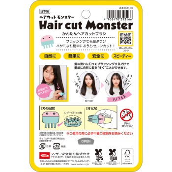 헤어컷 몬스터 간단 헤어컷 브러시 1개 페더안전면도기