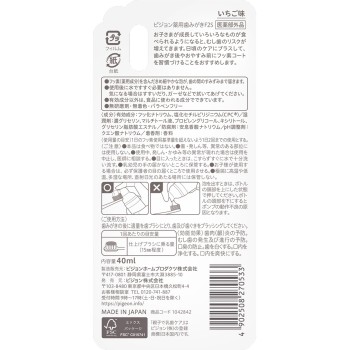 잠자기 전 불소 코트 500ppm 딸기맛 딸기맛 피죤