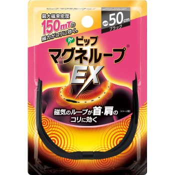핍 마그네루프 EX 블랙 50cm 핍후지모토