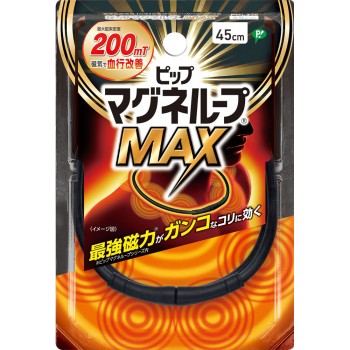 핍 마그네루프 MAX 블랙 45cm 핍후지모토