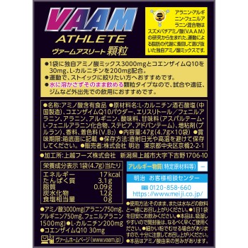 VAAM 아슬리트 과립 파인애플 풍미 4.7g×10 메이지(구 메이지유업)