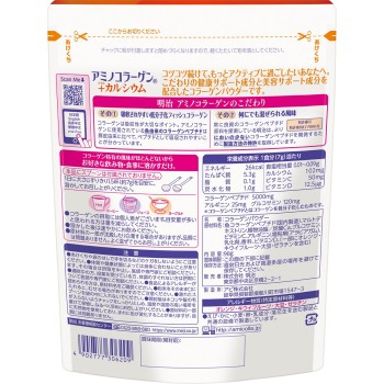 아미노 콜라겐 플러스 칼슘 98g 메이지