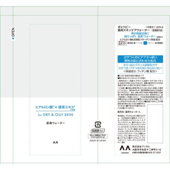 개츠비 약용스킨케어 워터 200ml 만담