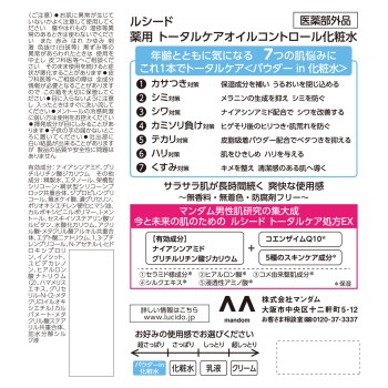 루시도 약용 오일 컨트롤 화장수 100ml 만담