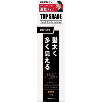 탑 쉐이드 스피디 헤어 커버스프레이 자연스러운블랙색 150g 야나기야 혼텐
