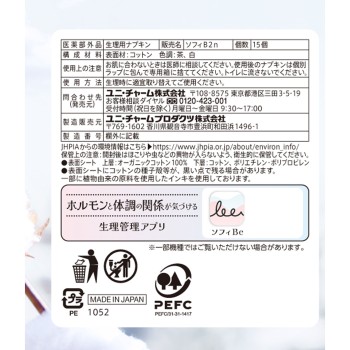 소피 하다오모이 오가닉 코튼 날개있는 15매 유니참