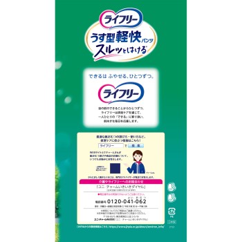 라이프리 얇은 경쾌 팬츠 S 24매 유니참