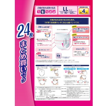라이프리 장시간 안심 얇은 팬츠 LL 24매 유니참
