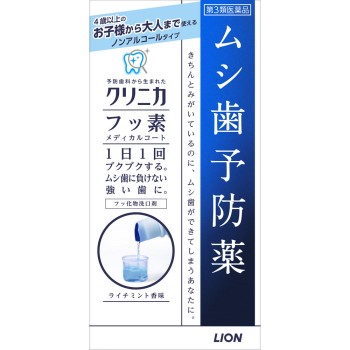 클리니카 불소 메디컬 코트 250ml 라이온