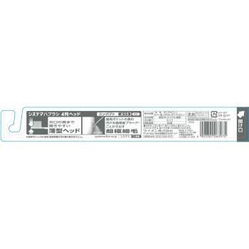 시스테마 칫솔 컴팩트 4열 1개 치솔 보통 라이온