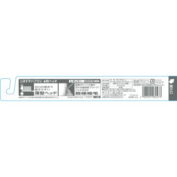 시스테마 칫솔 레귤러 4열 1개 칫솔 부드러운 라이온