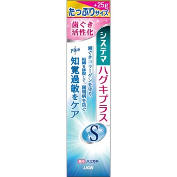 시스테마 잇몸 플러스 센시티브 치약 대사이즈 120g 라이온