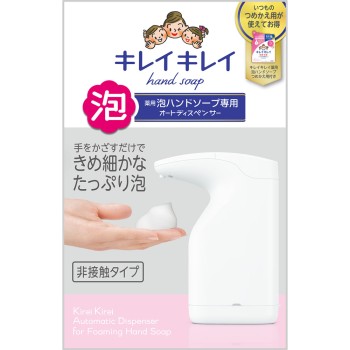 키레이키레이 오토 디스펜서 200ml 라이온