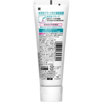 시스테마 치약 130g 라이온
