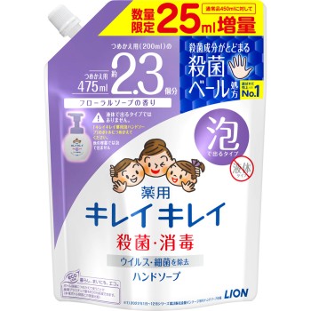 키레이 키레이 폼 핸드솝 플로럴 소프 리필 대형 5% 증량 475ml 라이온