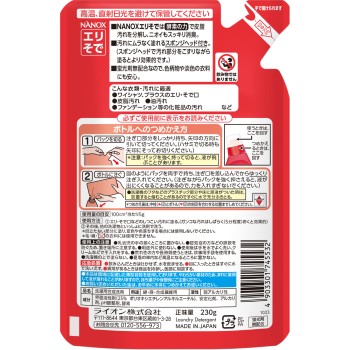 탑 프리케어 칼라 소매용 세탁세제 리필 액체세제 230ml 라이온