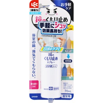 거울 흐림 방지 스프레이 간편 코트 70ml 렉