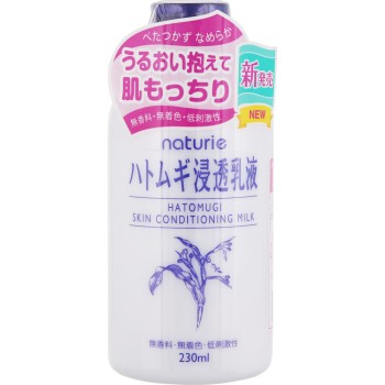 나튜리에 율무 침투 유액 230ml 이뮤