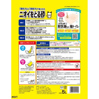 냄새 제거 모래 5L 라이온 상사