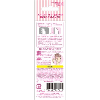 프리미어 민감피부용 눈썹용 L일회용 3개 쉬크 재팬