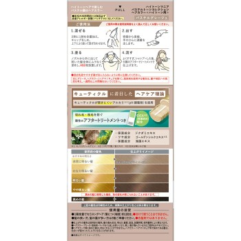 하이톤 매니아 파스텔톤 <그레이지> 100g 100mL 다리야