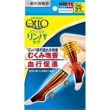 메디큐트 메디컬 무릎아래 LL 레킷벤키저재팬
