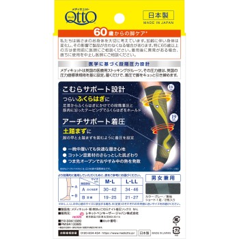 MQ 아침 상쾌! 종아리 나이트 착압 양말 M-L 레킷벤키저 재팬