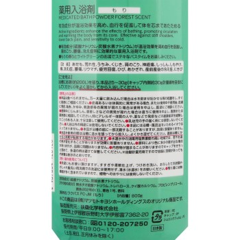 마츠키요 약용 입욕제 숲 800g