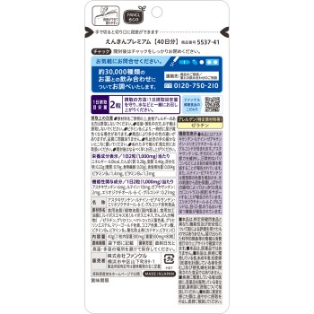 엔킨 프리미엄 40일분 80알 판클