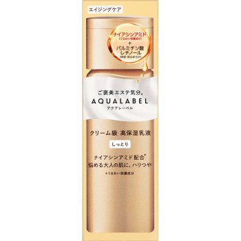 아쿠아레이블 트리트먼트밀크 (오일 인) 촉촉 130ml 시세이도