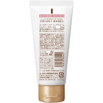 하나 핸드크림 재패니즈로즈a 50g 유스킨제약