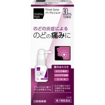 마츠키요 퍼플샷 30ml