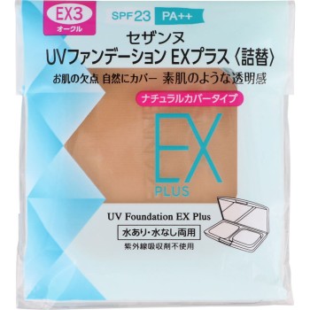 UV 파운데이션 EX플러스 리필 EX3 오크르 세잔느화장품