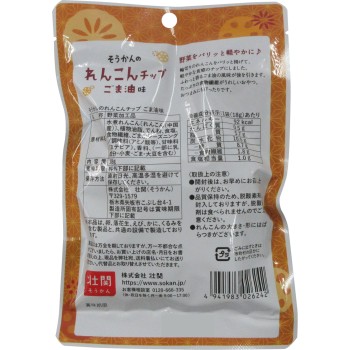 소우칸의 연근 칩 참기름맛 18g