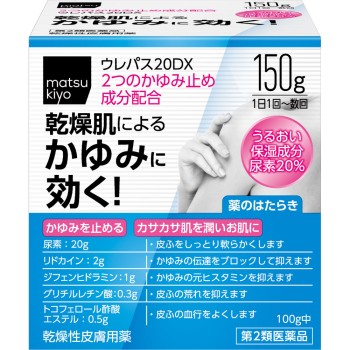 마츠키요 우레파스20DX 150g