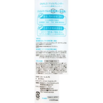 디네일 수젤크렌저 200ml _ 디아업