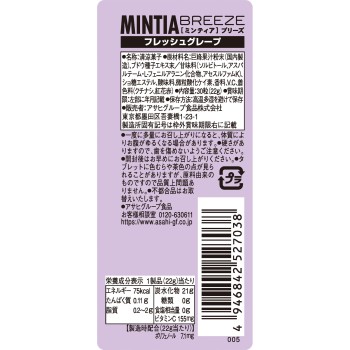 민티아 브리즈 프레쉬그레이프 30정 아사히그룹식품