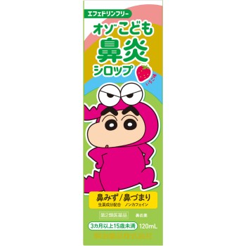 오조어린이비염시럽F 120ml 메이지약품