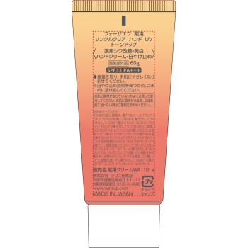 포더에프 약용링클클리어핸드UV톤업 60g 나리스화장품