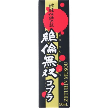 절륜무쌍 코브라 50ml 호코엔제약